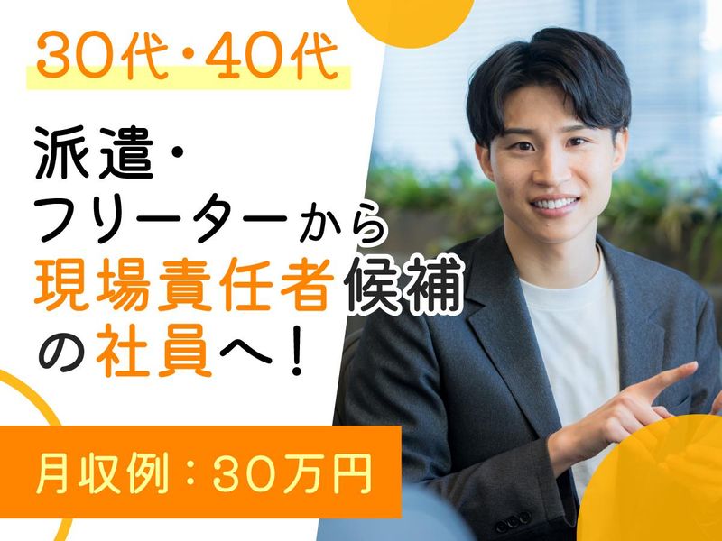 株式会社ｔｅｇａｒａの求人・転職情報