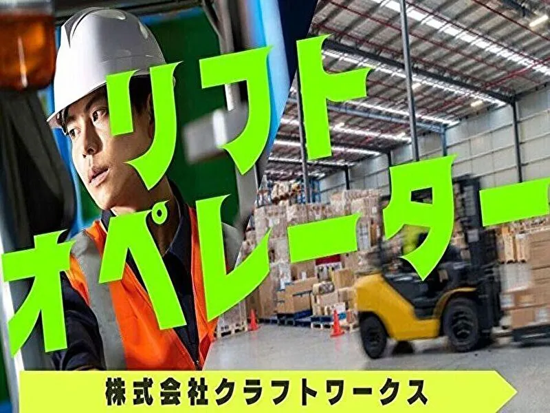 株式会社クラフトワークス　愛知のアルバイト・バイト求人情報-30