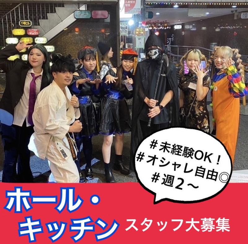 居酒屋　へろへろもへじのアルバイト・バイト求人情報-01