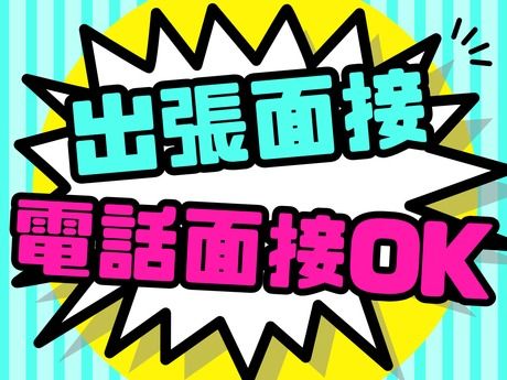 株式会社ジェイウェイブの派遣求人情報
