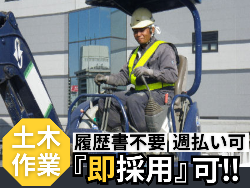 有限会社 大共のアルバイト・バイト求人情報-02