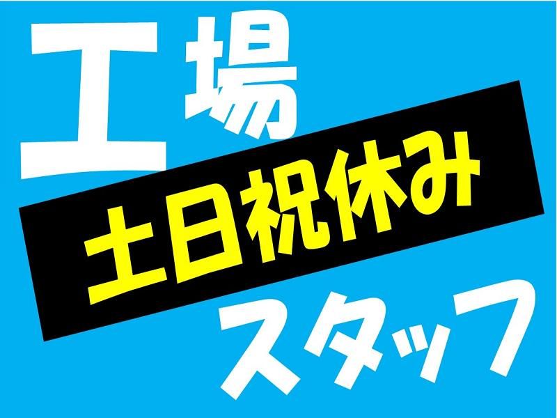 株式会社ジョブ九州