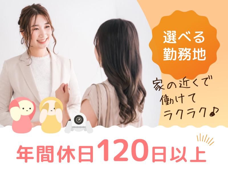 株式会社ＰＲ１ＭＥＰＩＣＫの求人・転職情報