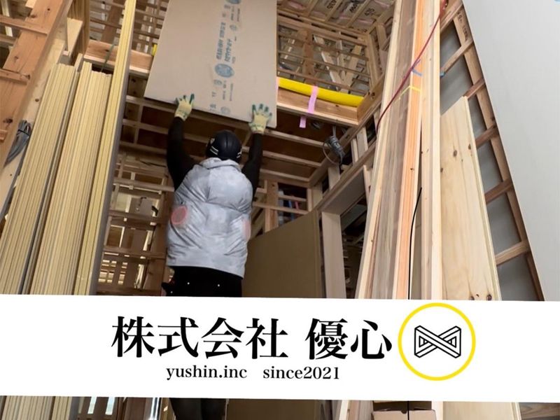 株式会社優心のアルバイト・バイト求人情報-03