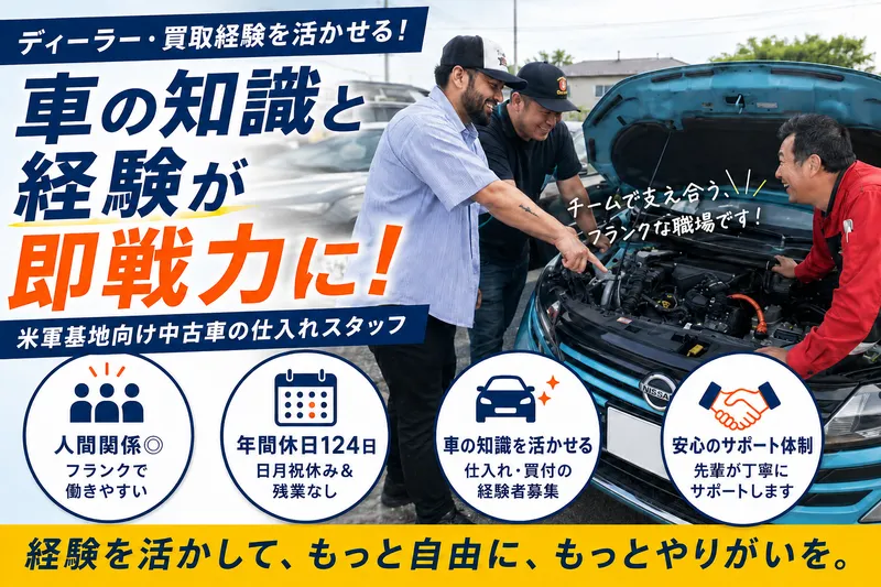 ＡＲＡＬＩＹＡ　ＴＲＡＤＩＮＧ株式会社の求人・転職情報
