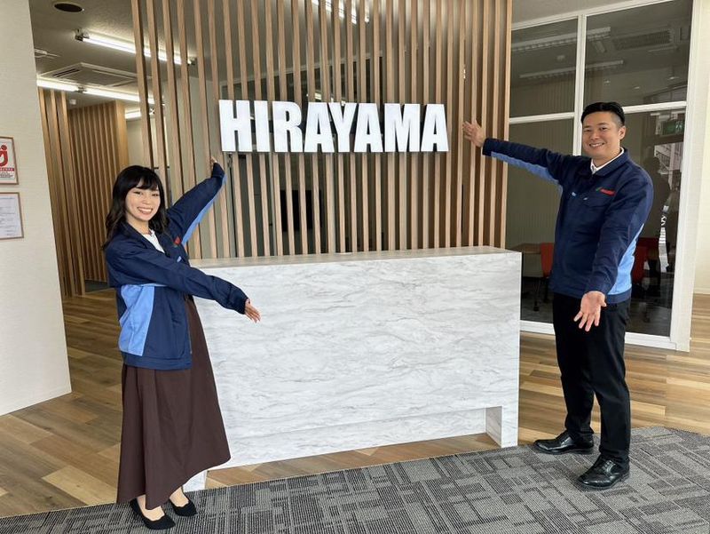 株式会社平山の求人・転職情報