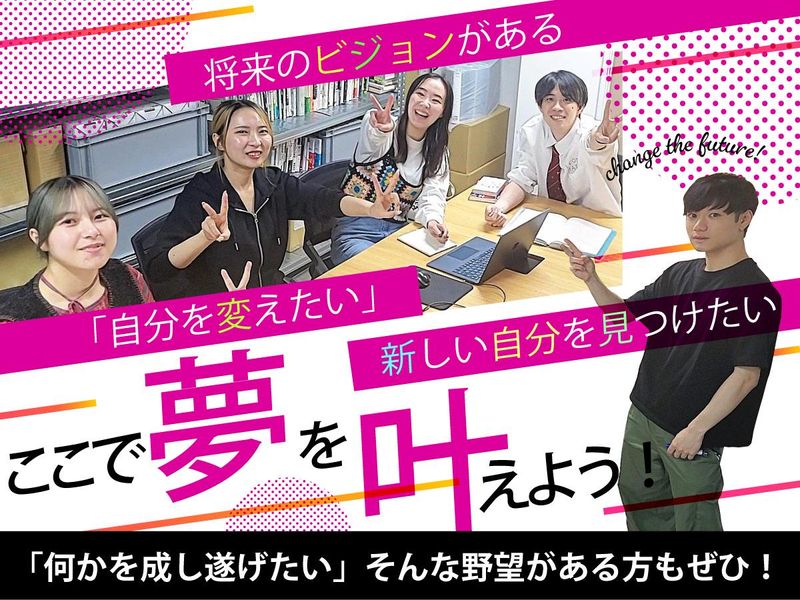 株式会社ACT-0005の求人・転職情報