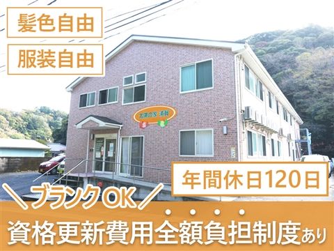社会福祉法人ユーアイ二十一　太陽の家の求人・転職情報