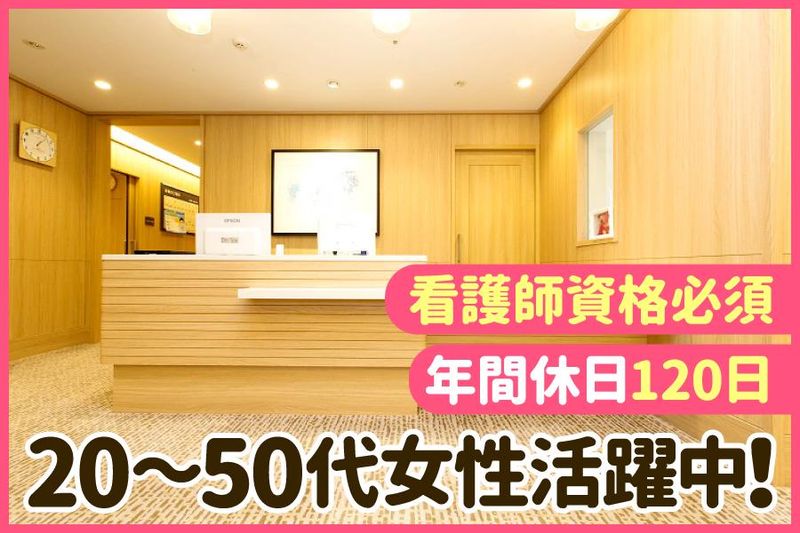医療法人社団IMC-0002の求人・転職情報