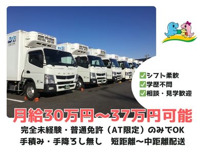 岐阜県の4t トラック運転手の求人 | Indeed (インディード)