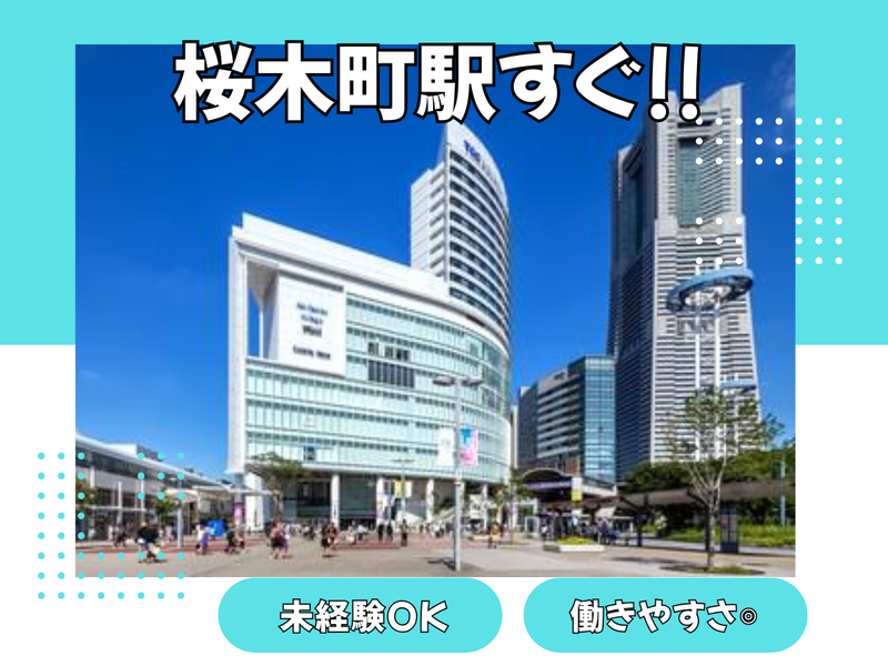 医療法人社団　健生会の求人・転職情報