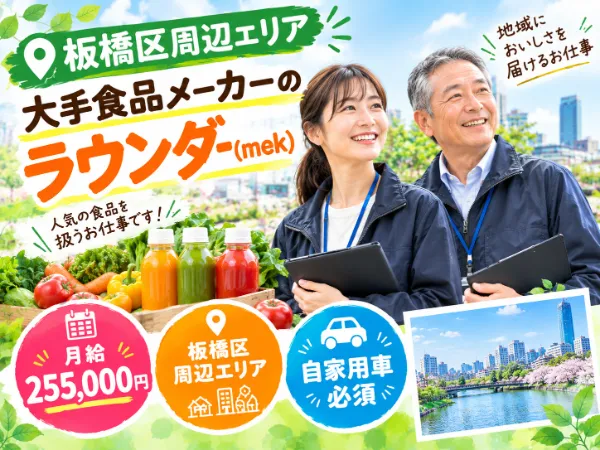 株式会社 mitorizの求人・転職情報