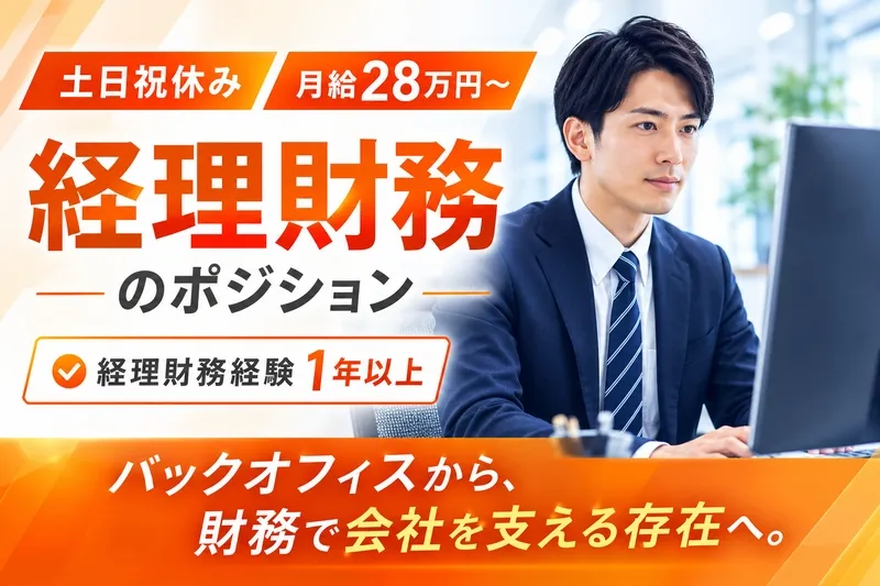 株式会社細山田商事の求人・転職情報