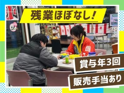 有限会社スズキ販売ミヤガワの求人・転職情報