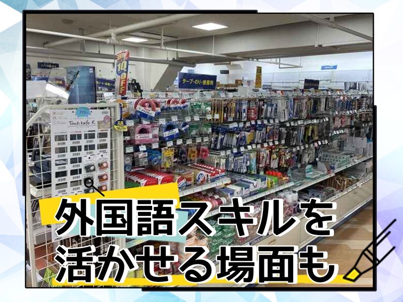 東京大学消費生活協同組合　第一購買部のアルバイト・バイト求人情報-04