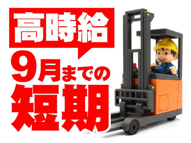 株式会社シグマスタッフ 埼玉支社のアルバイト・バイト求人情報-41