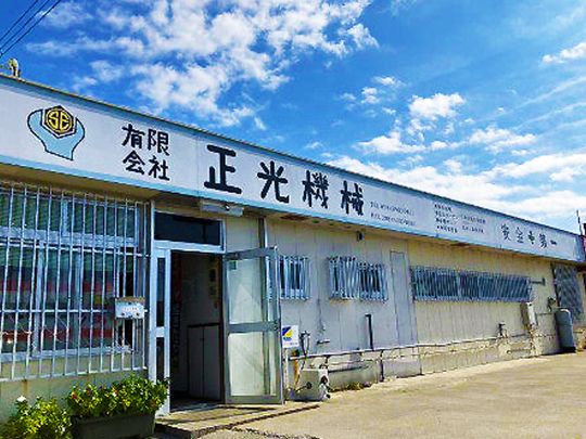 有限会社 正光機械のアルバイト・バイト求人情報-04