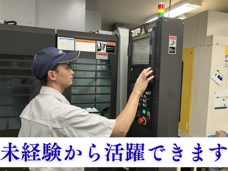 株式会社中部精工の求人・転職情報