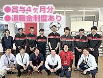 熊本日産自動車株式会社のアルバイト・バイト求人情報-02
