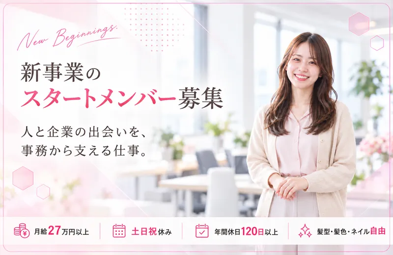 グローリー株式会社の求人・転職情報