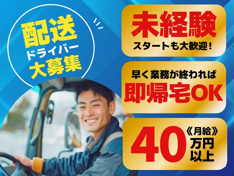 有限会社栄眞興業-0003の求人・転職情報