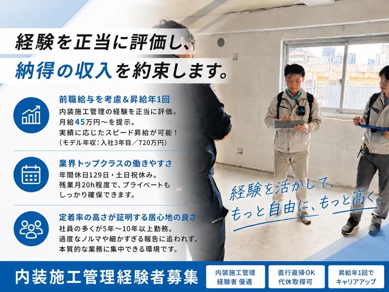 東産業株式会社の求人・転職情報