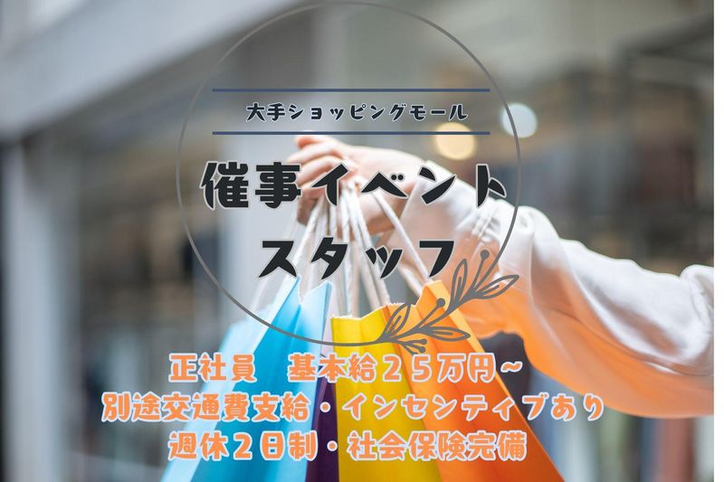 ヒューマンワークス株式会社の求人・転職情報