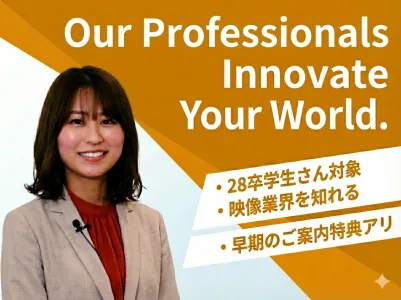 10/19月開催✨映像ディレクター説明会✨WEB60分
