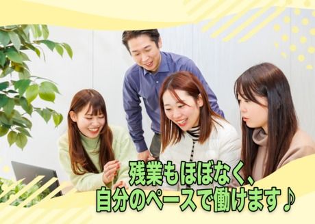 住居時間(スマイルタイム)　岡山支店のアルバイト・バイト求人情報-05