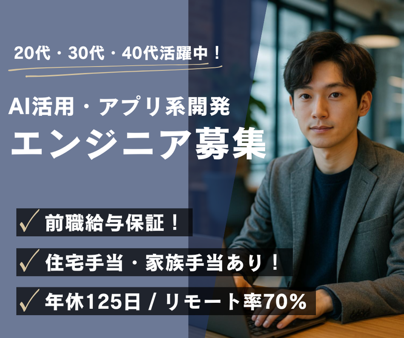 株式会社SYSNAGの求人・転職情報