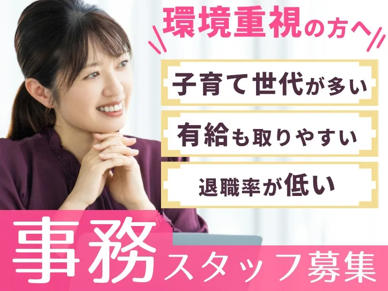タスクブランチ株式会社のアルバイト・バイト求人情報
