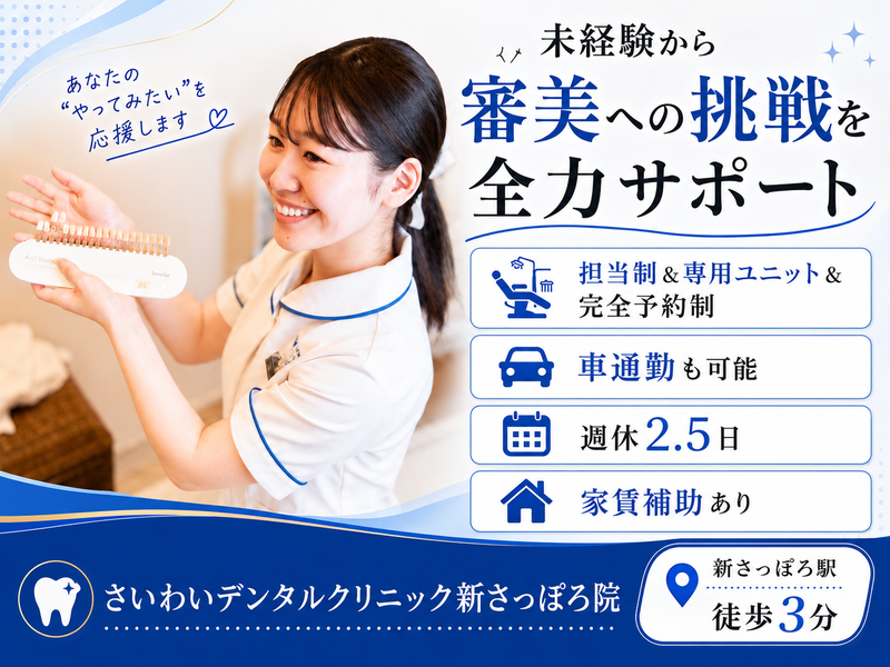 医療法人ｍｉｒａｉの求人・転職情報