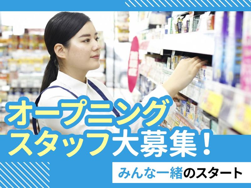 クリエイトエス・ディー足立六町駅前店のアルバイト・バイト求人情報-10