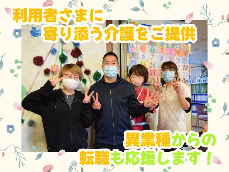 社会福祉法人勤医協福祉会-0025の求人・転職情報