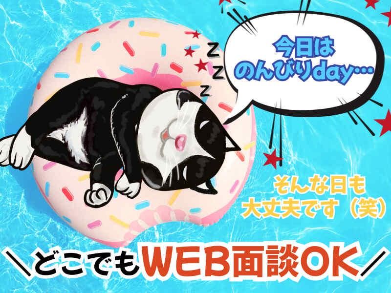 KSプレミアムスタッフ株式会社　/foy253のアルバイト・バイト求人情報-03