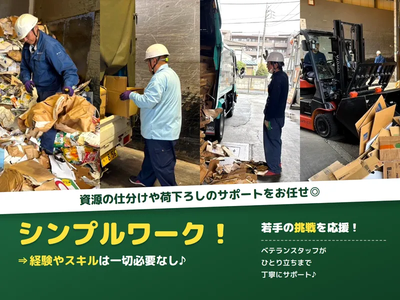 ~所沢市エリア~のアルバイト・バイト求人情報