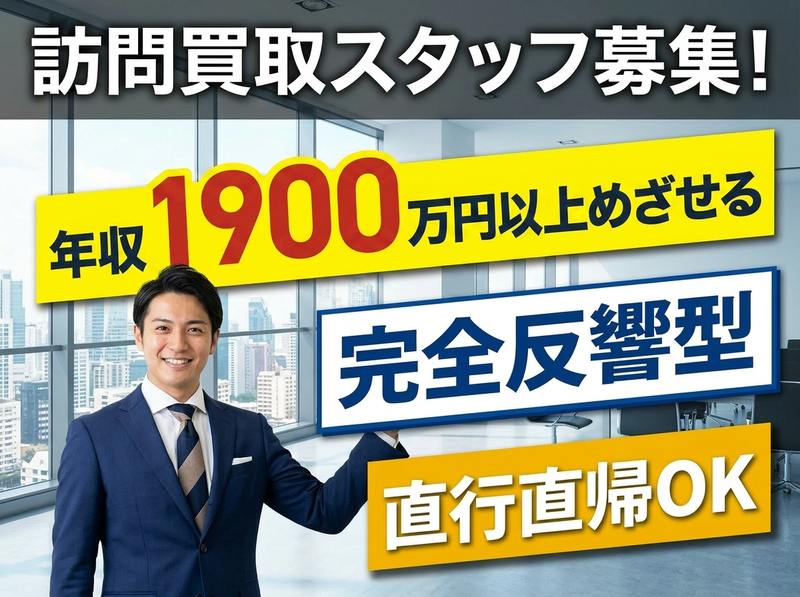 株式会社クローバー-0002の求人・転職情報