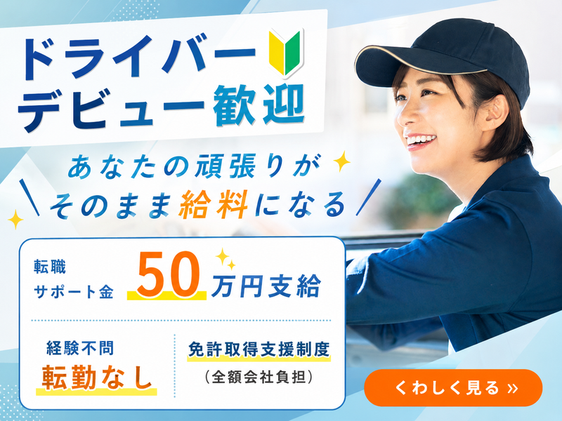 ランナープロデュース株式会社の求人・転職情報