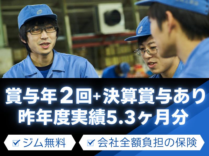 古川電気工業株式会社の求人・転職情報
