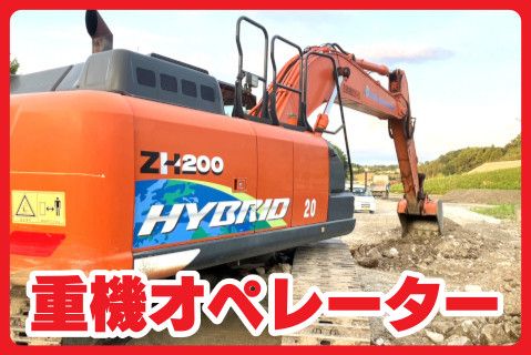 有限会社オー・エス収集センター(ja_jp)の求人・転職情報