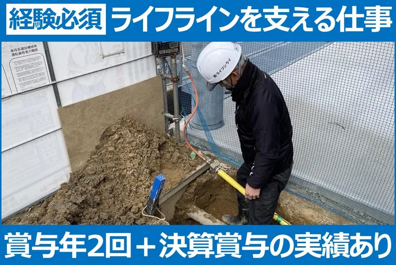株式会社ライフシライの求人・転職情報