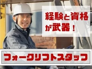 株式会社シグマテックのアルバイト・バイト求人情報
