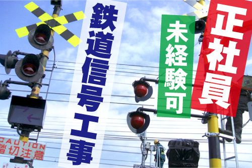 株式会社NTEC日高の求人・転職情報