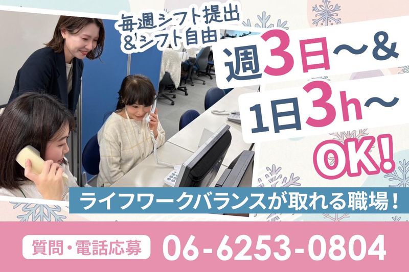 株式会社グローバルセールスエージェントのアルバイト・バイト求人情報-02