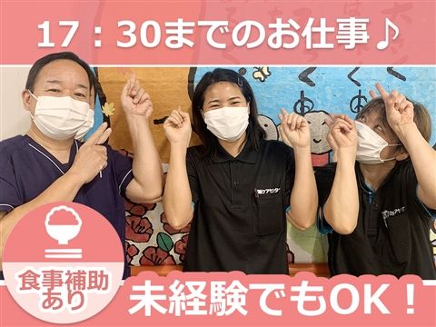 医療法人明吾会の求人・転職情報