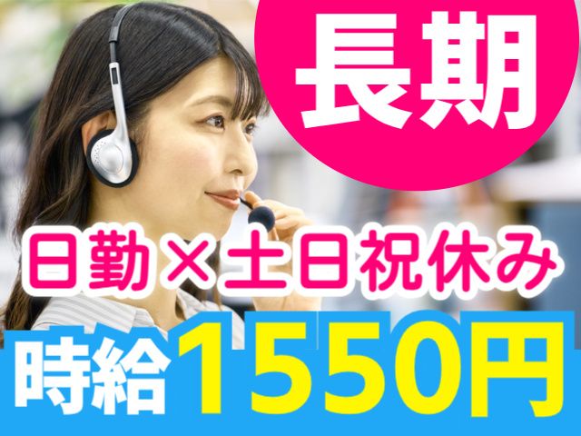 株式会社MAYASTAFFING東北支店【20】のアルバイト・バイト求人情報-01