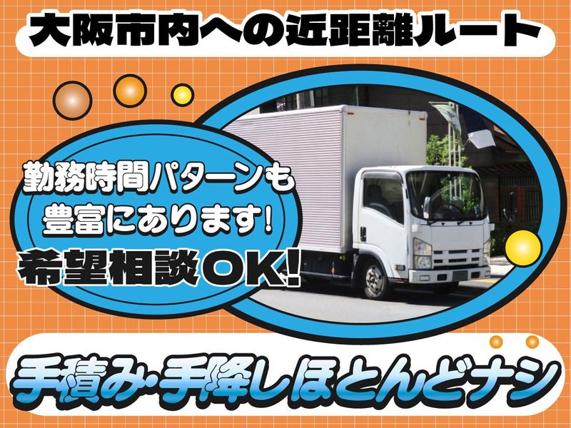 株式会社ワークスコーポレーションのアルバイト・バイト求人情報-03