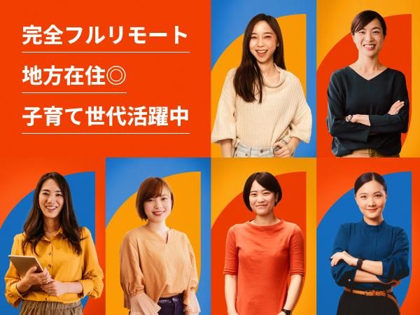 株式会社kubellパートナーの求人・転職情報