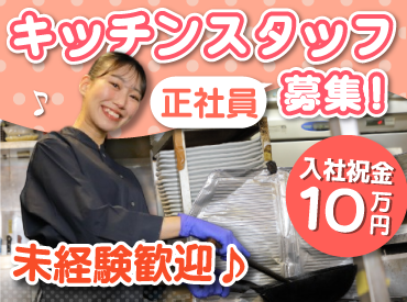 株式会社アイックスの求人・転職情報