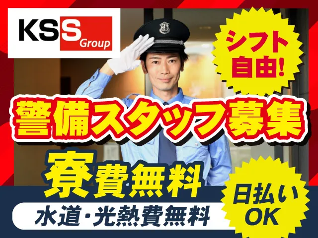 合建警備保障株式会社の求人・転職情報